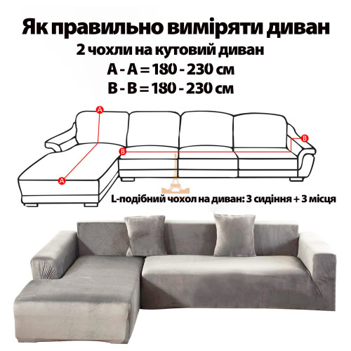 Чохол на диван кутовий велюр темно сірий Love You