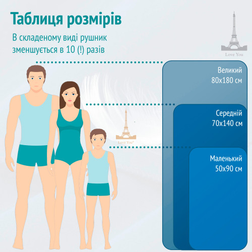 Спортивний рушник Love You 70х140 з мікрофібри Бордо