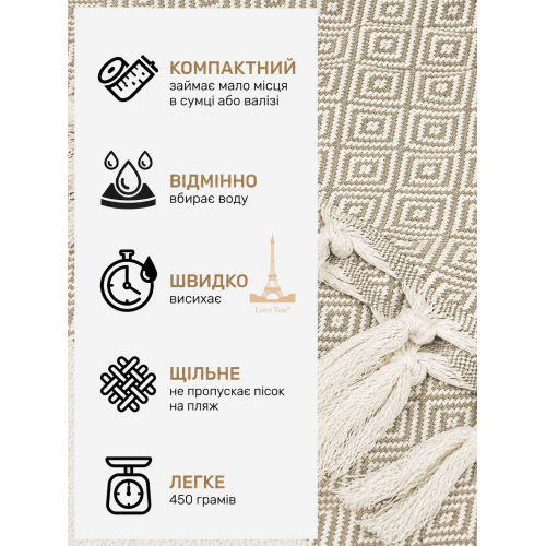 Рушник-пештемаль бавовняний для дому та відпочинку 100х180 см кавовий LoveYouHome