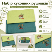Набір вафельних рушників 2 шт 50x70 см Олива зелений/салат LoveYouHome
