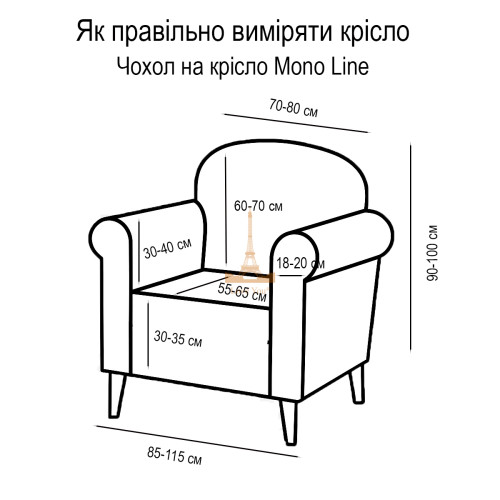 Чохол на крісло New Corn Fleece коричневий Love You