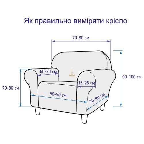 Уцінка!!! Чохол на крісло універсальний трикотажний 051 Love You