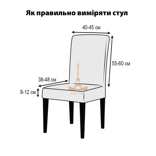 Чохол на стілець універсальний New Corn Fleece светло-сірий Love You