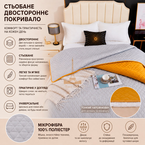 Покривало двостороннє Гірчичний/світло-сірий Love You