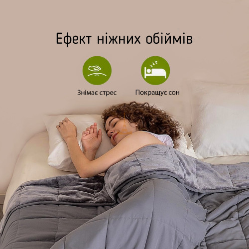 Ковдра велюрова обтяжена 8 кг антистресова 150х200 см Love You