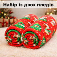 Набір із двох пледів фліс Новорічні гусенята 150x200 см Love You