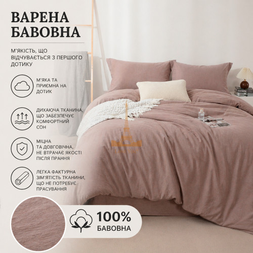 Постільна білизна Love You Варена бавовна Мокко