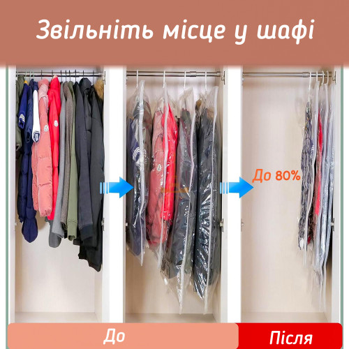 Вакуумний пакет для верхнього одягу з вішалкою 70х90 см LoveYouHome