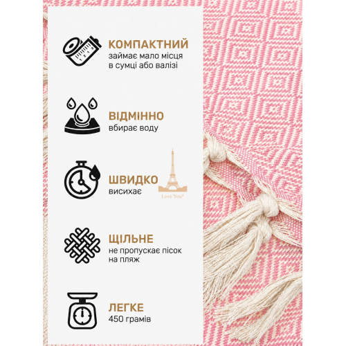Рушник-пештемаль бавовняний для дому та відпочинку 100х180 см рожевий LoveYouHome