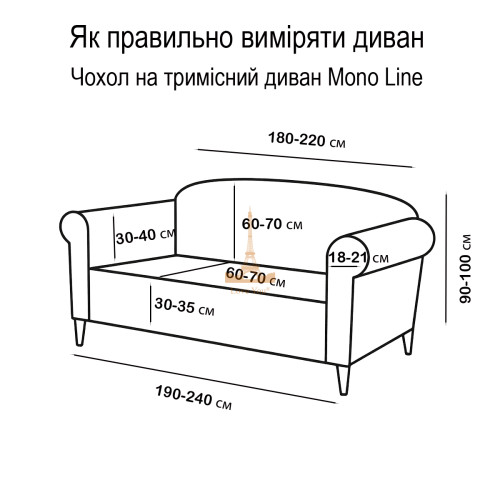 Чохол на диван 3-місний New Corn Fleece бежевий Love You