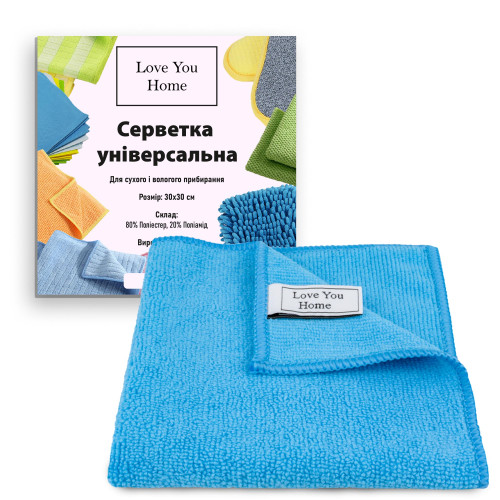Серветка з мікрофібри універсальна блакитна 30х30 см LoveYouHome