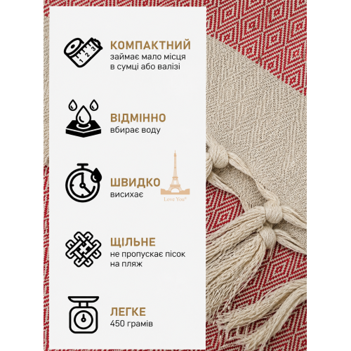Рушник-пештемаль бавовняний для дому та відпочинку 100х180 см червоний LoveYouHome