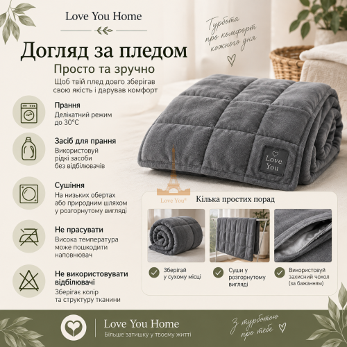 Отягощенный плед 70×100 см 3кг