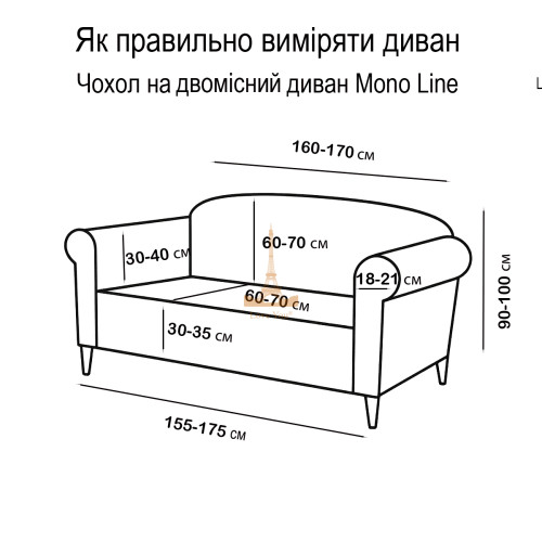 Чохол на диван 2-місний New Corn Fleece бежевий Love You