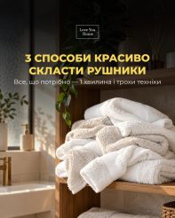 Хаос на полицях руйнує весь настрій, навіть якщо у вас ідеальний ремонт Секрет гармонії у ванній кімнаті — правильне зберігання текстилю.
