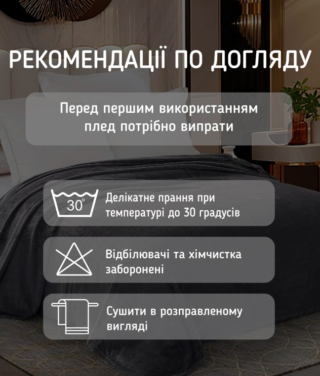 Плед флис однотонный чёрный Love You, Фото 2 из 5