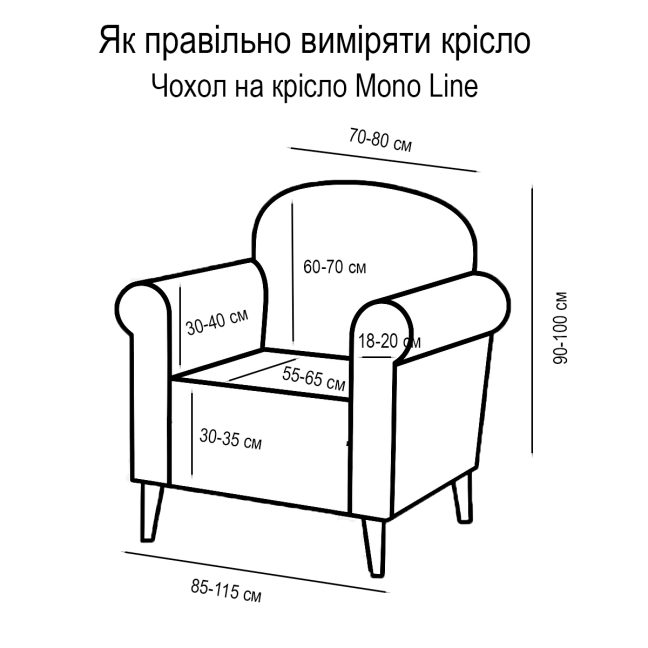 Чохол на крісло New Corn Fleece бежевий Love You, Фото 2 з 5