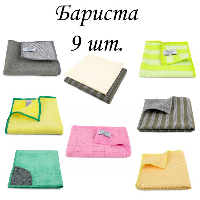 Набір з 9 серветок для прибирання “Бариста” LoveYouHome, Фото 2 з 2