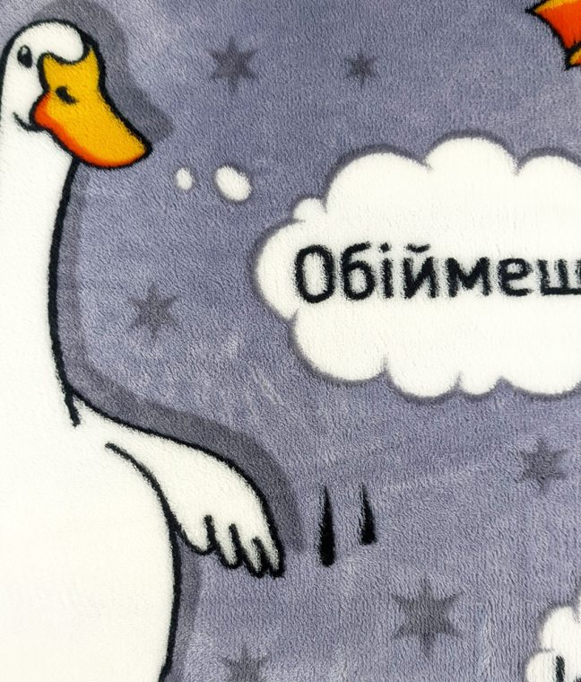 Плед флісовий Гуси Сірий Love You, Фото 3 з 5