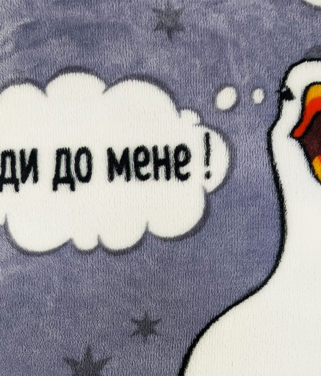 Плед флісовий Гуси Сірий Love You, Фото 4 з 5