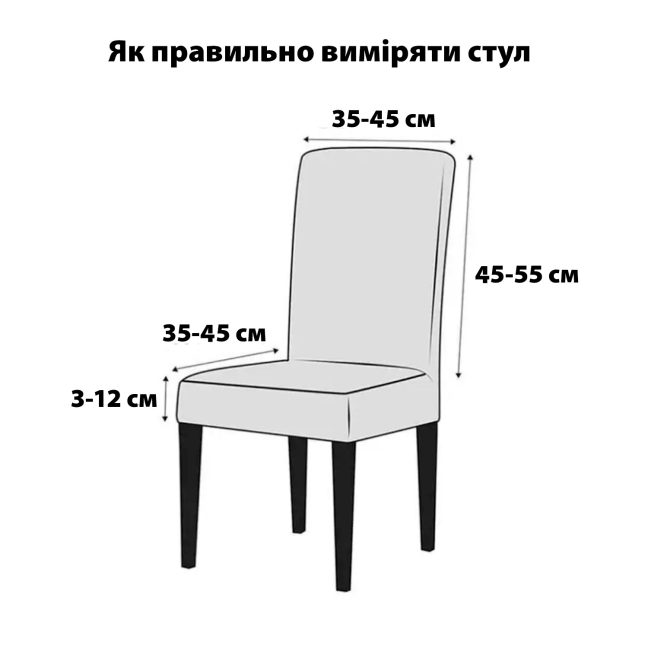 Чохол на стілець трикотажний 039 Love You, Фото 7 з 14