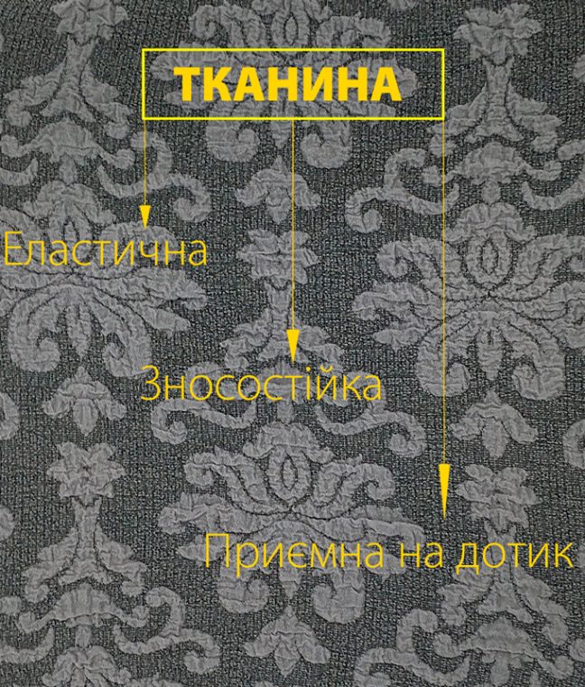 Чохол на диван тримісний жакардовий без оборки сірий Love You, Фото 2 з 4