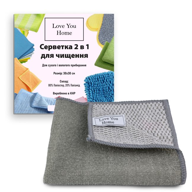 Серветка LoveYouHome 2 в 1 для чищення 30х30 см, Фото 2 з 4