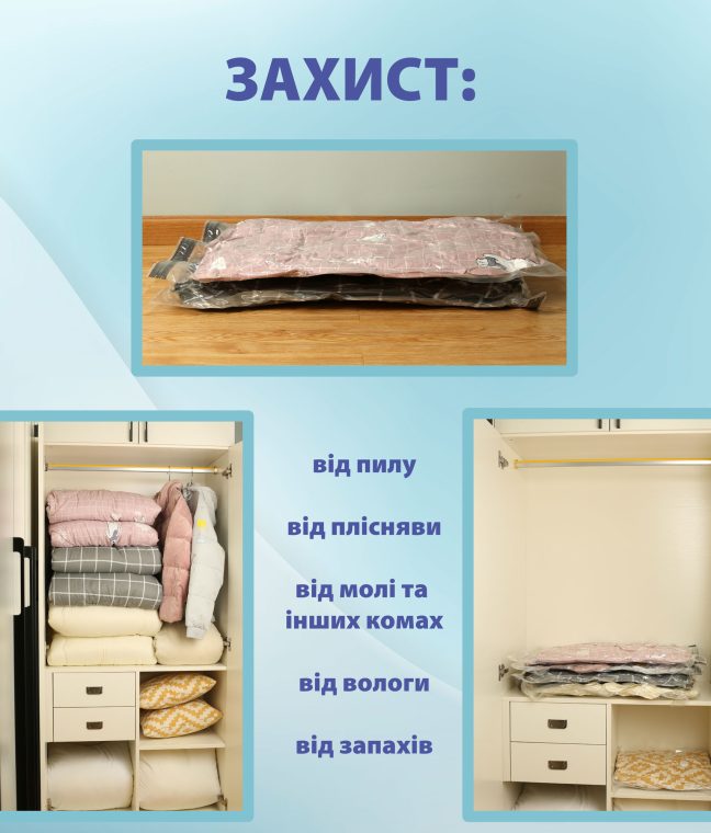 Вакуумний пакет 80х100 см для зберігання речей LoveYouHome, Фото 3 з 6