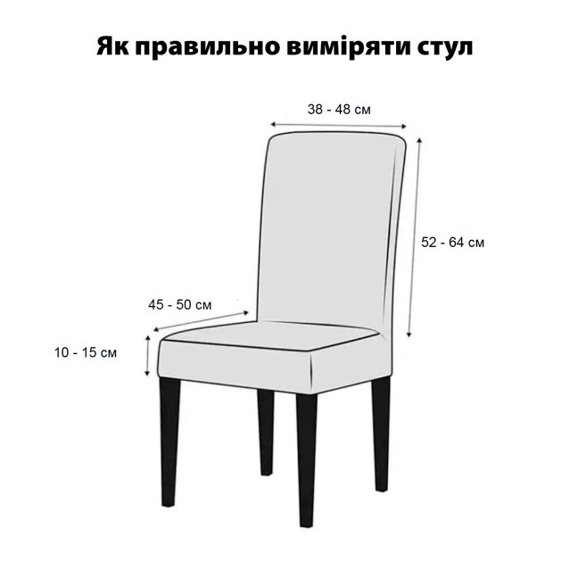 Чохол на стілець Corn Fleece коричневий Love You, Фото 2 з 5