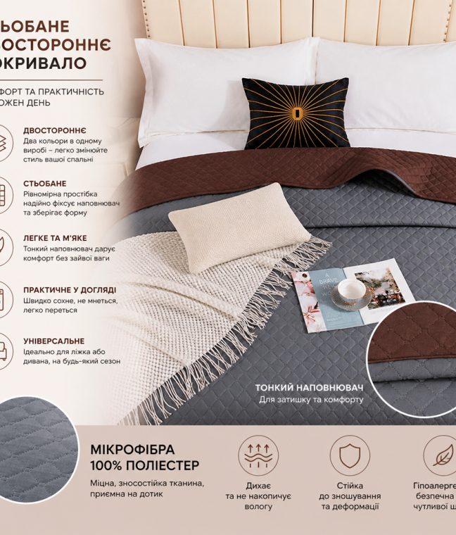 Покрывало двустороннее Серый/коричневый Love You, Фото 6 из 8