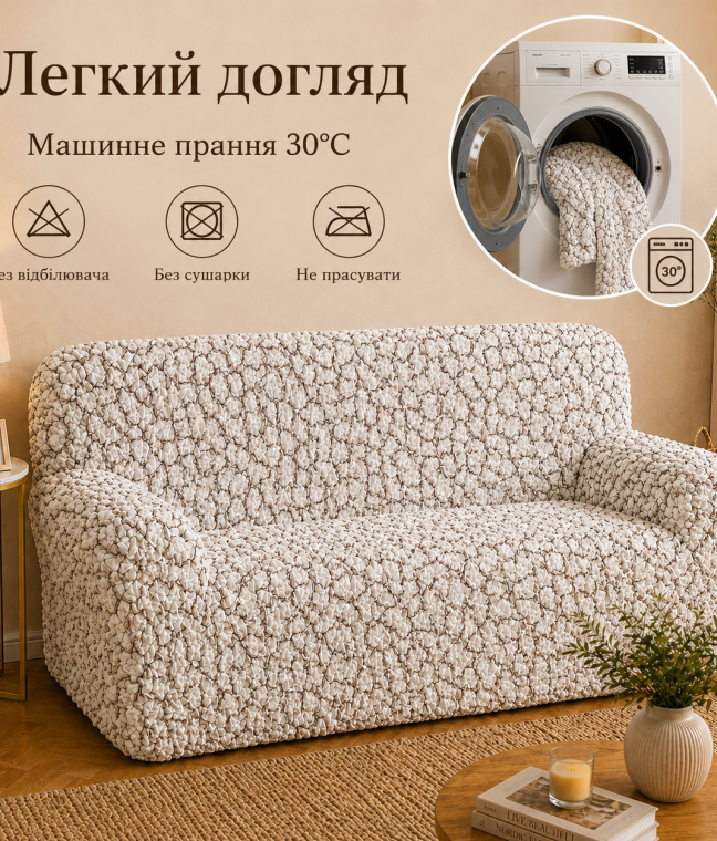 Еластичний чохол на 2-місний диван 3D Жатка кремовий Love You Italy, Фото 8 з 10