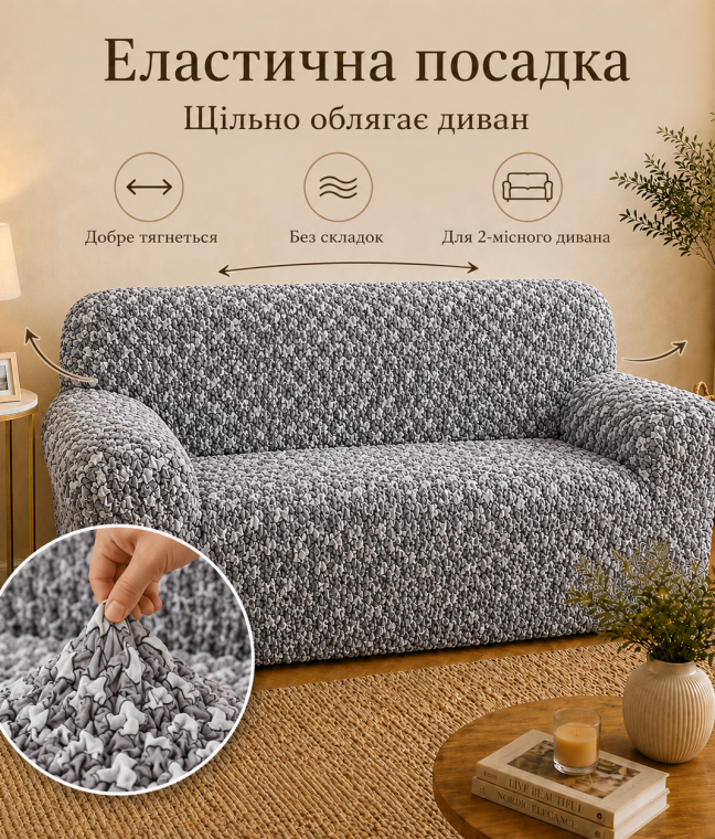 Еластичний чохол на 2-місний диван 3D Жатка сірий Love You Italy, Фото 4 з 11