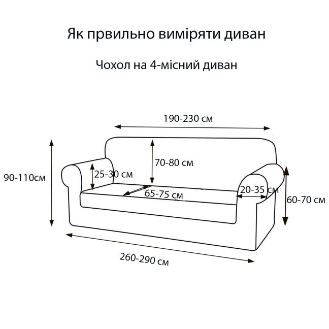 Велюровый чехол на 4-местный диван, кофейный Love You, Фото 3 из 5