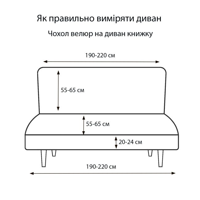 Велюровый чехол на диван-книгу, кофейный Love You, Фото 4 из 5