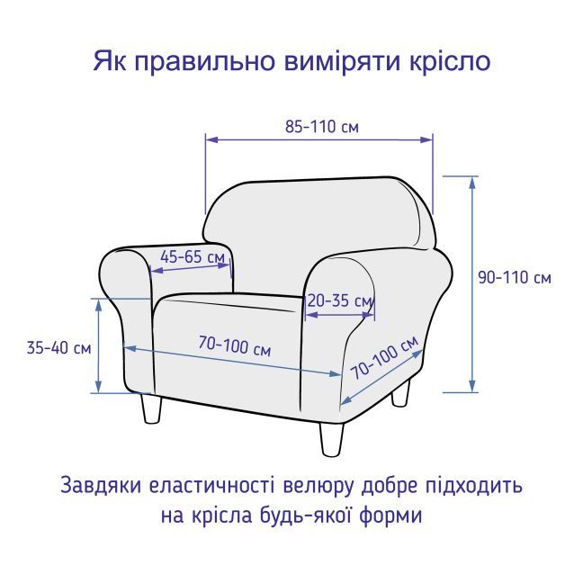 Велюровый чехол на кресло, кофейный Love You, Фото 2 из 3