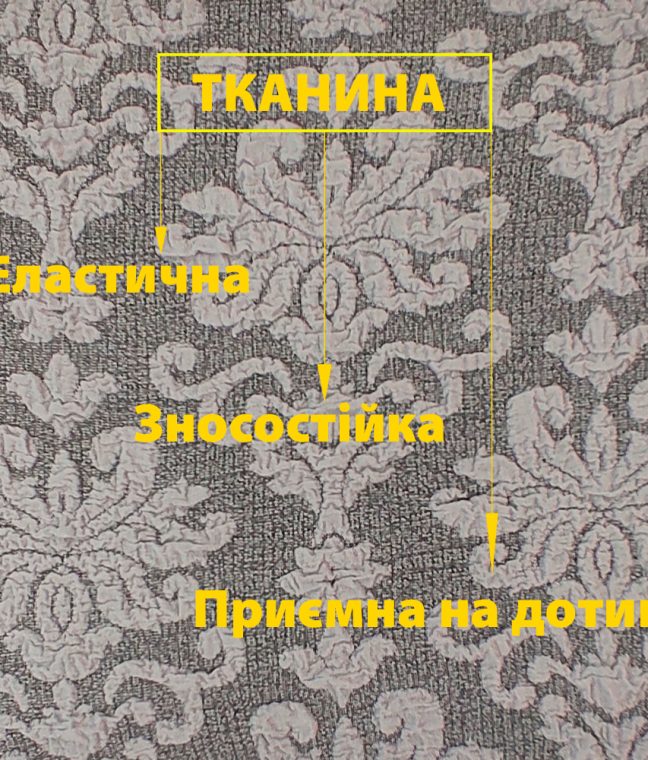 Чохол на крісло жакардовий без оборки світло-сірий Love You, Фото 2 з 3