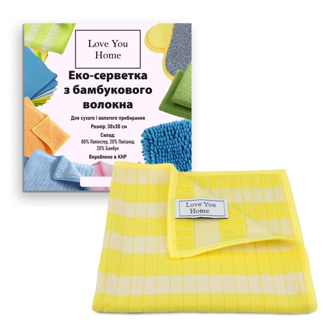 Бамбукова серветка універсальна жовто-біла 30х30 см LoveYouHome, Фото 2 з 9