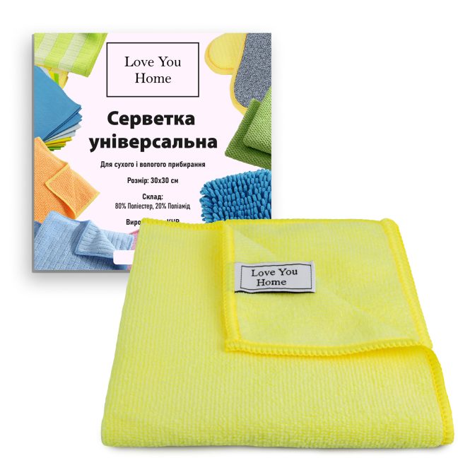 Серветка з мікрофібри універсальна жовта 30х30 см LoveYouHome, Фото 2 з 7