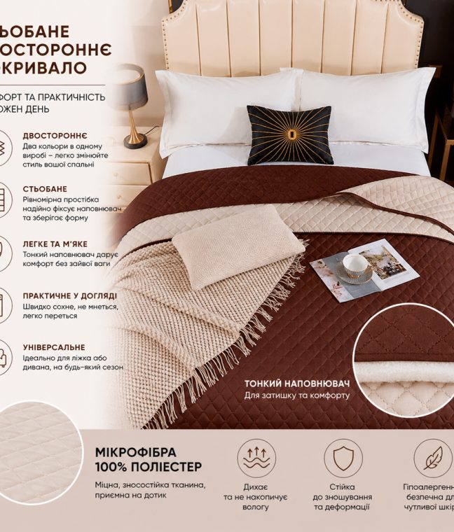 Покривало двостороннє Бежевий/коричневий Love You, Фото 7 з 8