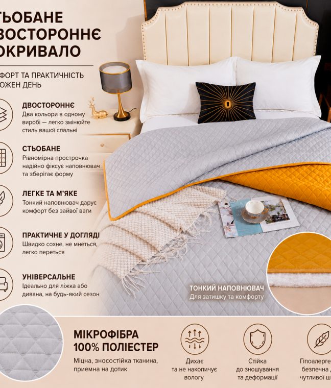 Покривало двостороннє Гірчичний/світло-сірий Love You, Фото 7 з 8