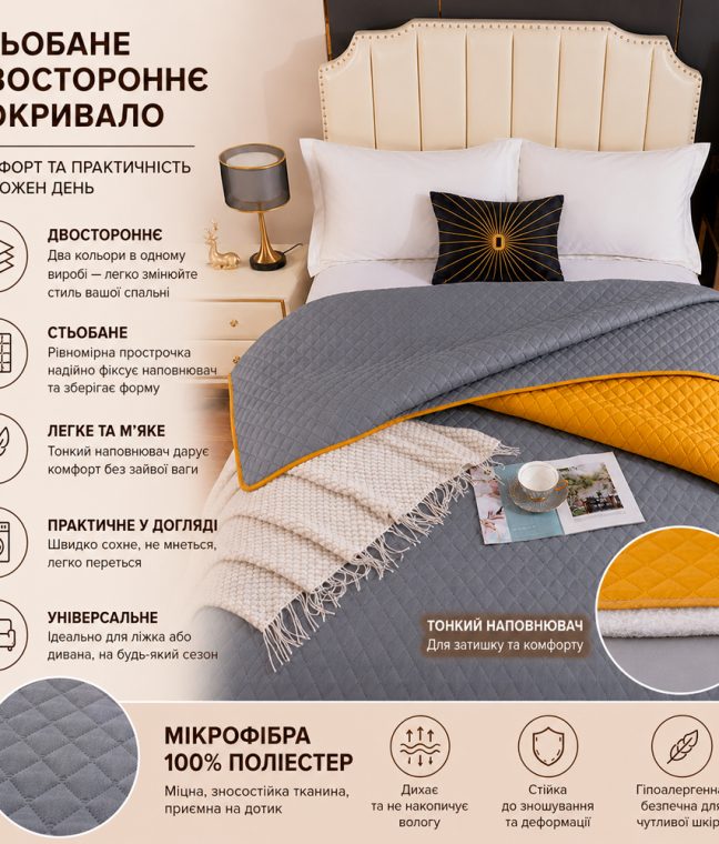 Покрывало двустороннее Горчичный/серый Love You, Фото 7 из 8