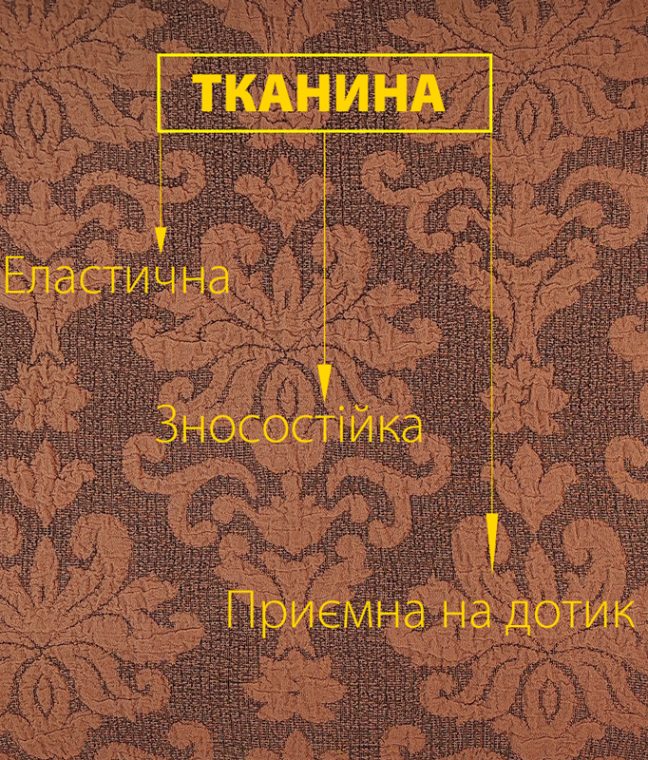 Набір чохлів на диван тримісний і 2 крісла жаккард Кава Love You, Фото 2 з 6