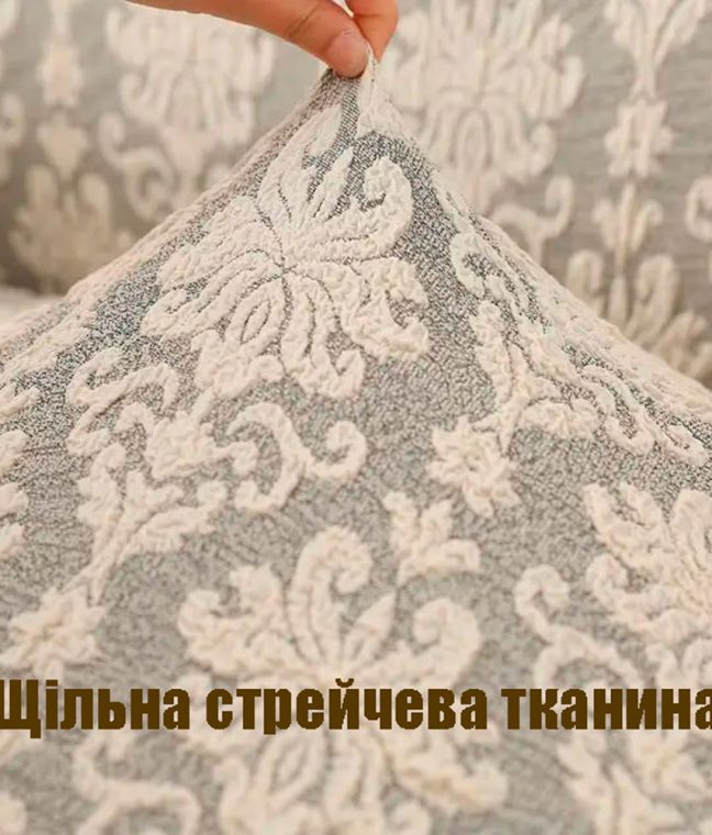 Набір чохлів на диван тримісний і 2 крісла жакард світло-сірий Love You, Фото 5 з 6