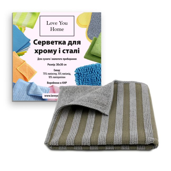 Салфетка для чистки полированных поверхностей, стали, хрома 30х30 см. LoveYouHome, Фото 2 из 4