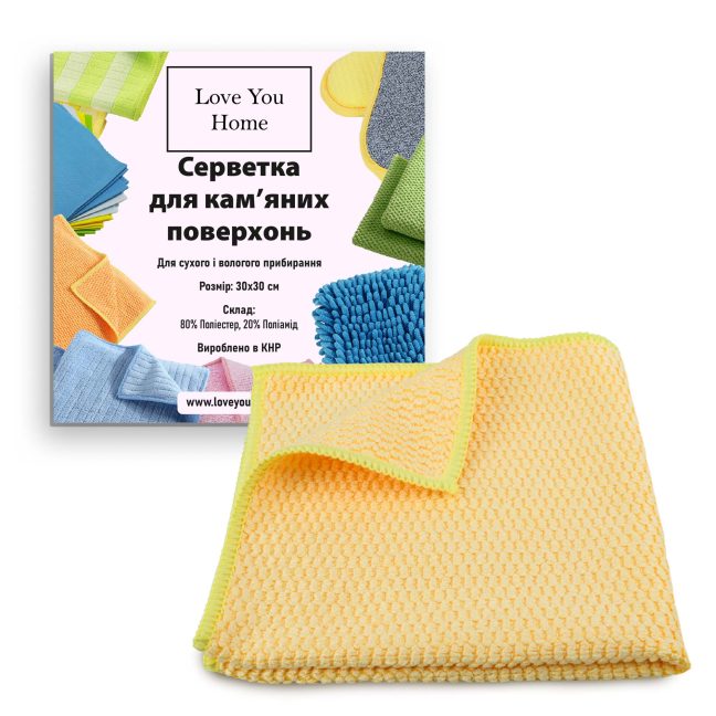Серветка для чищення мармуру, граніту, стільниць 30х30 см LoveYouHome, Фото 2 з 3