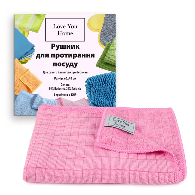 Рушник з мікрофібри для протирання посуду 60х40 см LoveYouHome, Фото 2 з 4