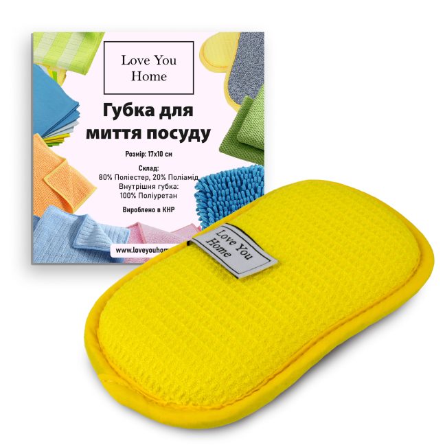 Губка для мытья посуды двусторонняя скрабирующая 17х10 см LoveYouHome, Фото 2 из 9