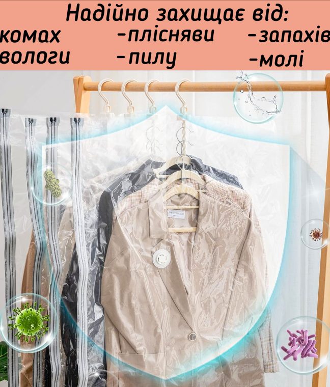 Вакуумний пакет для верхнього одягу з вішалкою 70х90 см LoveYouHome, Фото 6 з 6