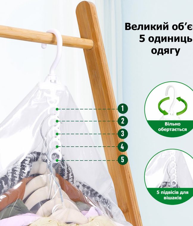 Вакуумный пакет для верхней одежды с вешалкой 70х135 см LoveYouHome, Фото 3 из 6