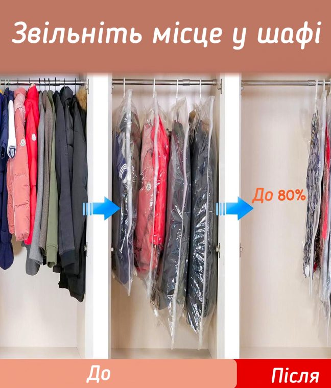 Вакуумный пакет для верхней одежды с вешалкой 70х135 см LoveYouHome, Фото 4 из 6